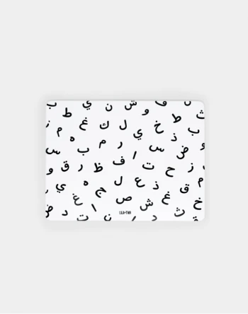 Arabic PlaceMat Set 1 Arabic PlaceMat Set